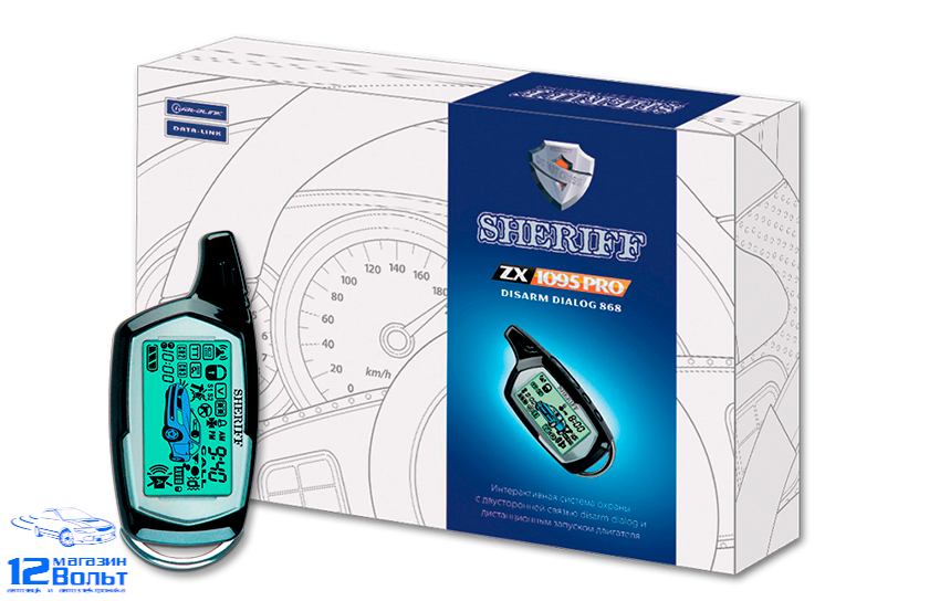 Автосигнализация SHERIFF ZX-1095 PRO