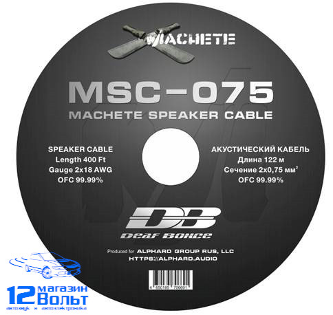 MACHETE MSC-075