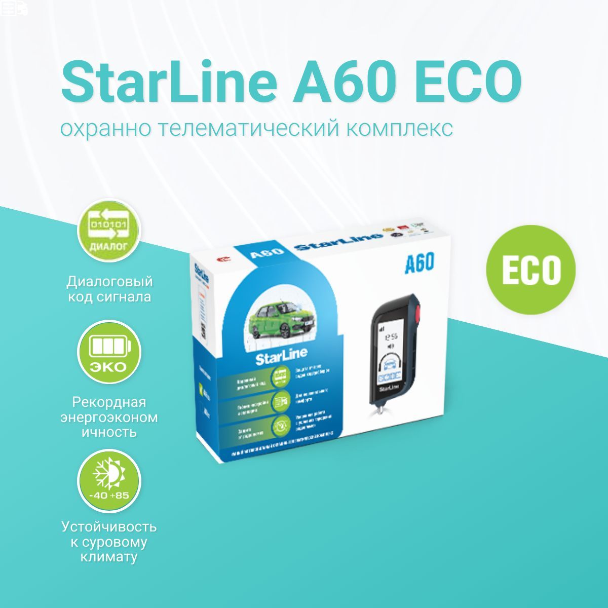 Starline A60 ECO